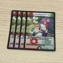 2026年最新】デュエルマスターズ メンデルスゾーン4枚の人気アイテム