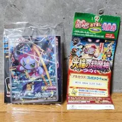 ポケモンカード　フーパ　入場者プレゼント プロモ　１０枚 ポケモンカード フーパ 入場者プレゼント プロモ 10枚 2025年