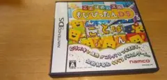 ことばのパズル もじぴったんDS