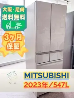 大阪・尼崎配送設置無料★3か月保障★2023年★MR-WZ55J-C★SR314のサムネイル
