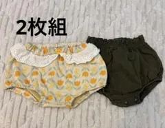 かぼちゃパンツ 2枚組 70〜80