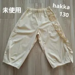 未使用ハッカキッズフリル付きクリーム色長ズボン