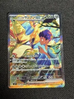 ホップのザシアンex SAR SV9 バトルパートナーズ 128/100