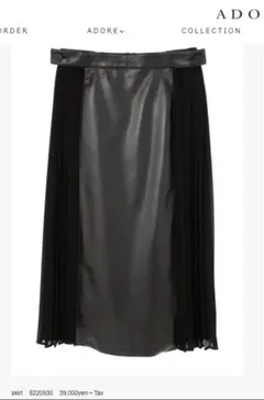 2025年最新】ADORE レディース ロングスカートの人気アイテム - メルカリ
