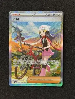 ヒカリ SAR 115/080 M2 インフェルノX ポケカ