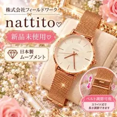 777円～ 新品未使用 株式会社フィールドワーク レディース 腕時計