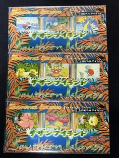 【新品未開封】ポケモンカード 旧裏 サザンアイランド 5個セット ポケカ 2025年最新】サザンアイランド 未開封の人気アイテム - メルカリ