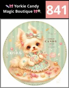 841.ヨーキー　犬パネル生地　6柄セット　CKパネル