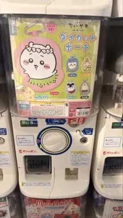 ちいかわ 映画 人魚の島のひみつ ダイカットポーチ ハチワレ ガチャガチャ