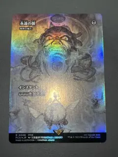 MTG ナズグルの首領/Lord of the Nazgûl【銀幕Foil】 - メルカリ