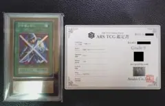 【極美品】遊戯王　初期　守備封じ　スーパーレア Yahoo!オークション -「守備封じ」の落札相場・落札価格