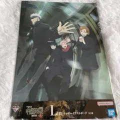 呪術廻戦ティザーイラストボード　一番くじ　L賞