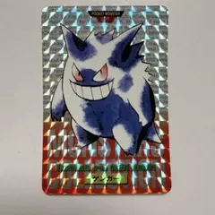 カードダス ゲンガー モンスターコレクション 094 赤 - メルカリ