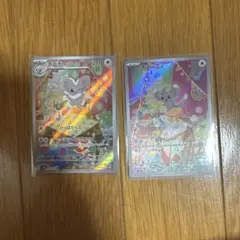 チラチーノ チラーミィ AR 2枚セット ポケモンカード