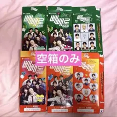 スキズ ペペロ 空箱