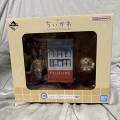 ちいかわ 一番くじ　C賞　フィギュア