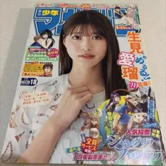 週刊少年マガジン 2020年33号 新連載 シャングリラフロンティア - メルカリ