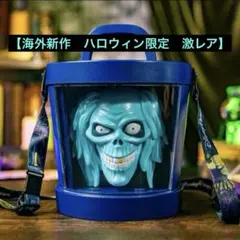 ディズニー　ホーンテッドマンション　ゴースト　ポップコーンバケット ディズニー ホーンテッドマンション ポップコーンバケット ハット