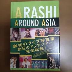 ARASHI AROUND ASIA