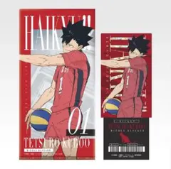 ハイキュー 一番くじ 最強の挑戦者 黒尾鉄朗 I賞