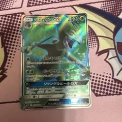 ジュカインGX SR SM7b フェアリーライズ 051/050のサムネイル