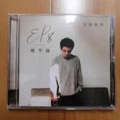 2025年最新】馬場俊英の人気アイテム - メルカリ