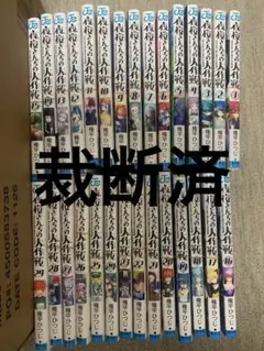 2026年最新】夜桜さんちの大作戦 全巻の人気アイテム - メルカリ