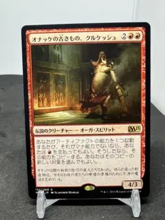 [Free] [JP] オナッケの古きもの、クルケッシュ