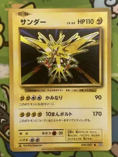 サンダー cp6 20th anniversary - メルカリ