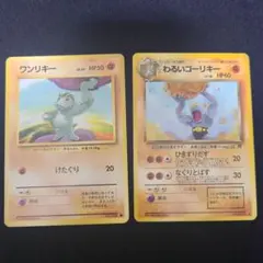 ポケモンカード　ワンリキー＆わるいゴーリキーセット