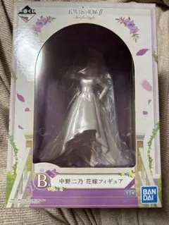 一番くじ 五等分の花嫁∬-BrideStyle- B賞 中野二乃