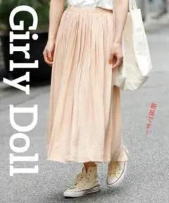 新品 フレアスカート ベージュ 無地 ウエストゴム