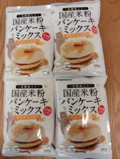 国産米粉パンケーキミックス 200g×4袋 グルテンフリー 砂糖不使用 波里