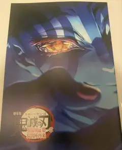 劇場版 鬼滅の刃 無限城編 インタビューブック 入場者特典 映画 4弾