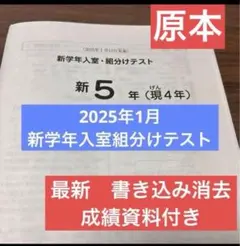 2025年最新】2024年7月度復習テストの人気アイテム - メルカリ