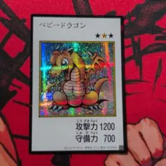遊戯王　ベビードラゴン　シークレット　カラー版　マンガスタイル