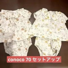双子　conoco 70 セットアップ