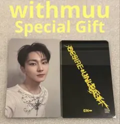 ENHYPEN DESIRE withmuu Gift ジョンウォン①