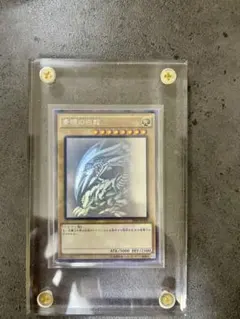 遊戯王 青眼の亜白龍 2017-JPP02 ARS鑑定9 - メルカリ