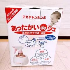アカチャンホンポ あったかいdeシュ 本体 赤ちゃん本舗　【廃盤】のサムネイル
