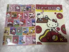 サンスター文具 ハローキティ いちご新聞 クリアファイル A5