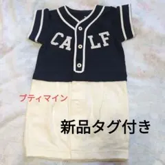 新品タグ付きプティマイン☆ユニフォーム風2WAYオール50〜70