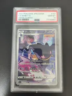 2026年最新】ジュペッタ chr psa10の人気アイテム - メルカリ