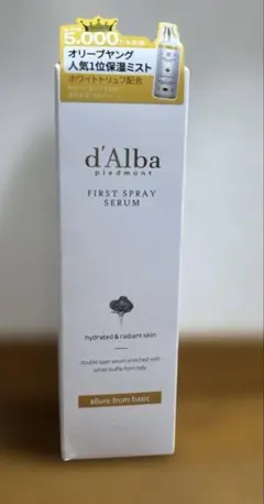 ダルバ　ファーストスプレーセラム　新品