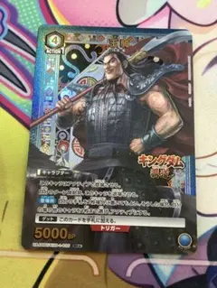 【即日発送】　ユニオンアリーナ キングダム 王騎 SR星2 パラレル ユニオンアリーナ キングダム 王騎 おうき SR星2 パラレル - メルカリ