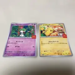 マクド　ハッピーセット　ピカチュウ・ラルトス　ポケモンカードセット
