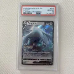 2026年最新】ルギアv psa10 プロモの人気アイテム - メルカリ