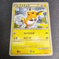 ライチュウ キラ仕様 002/01