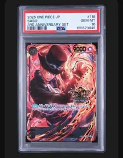 ワンピース サボ 3rd アニバーサリー プロモ PSA10 - メルカリ