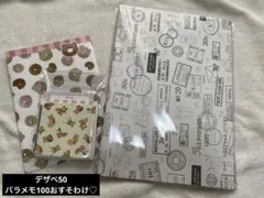 国内作家様 デザインペーパー＆バラメモ おすそわけ♡150枚